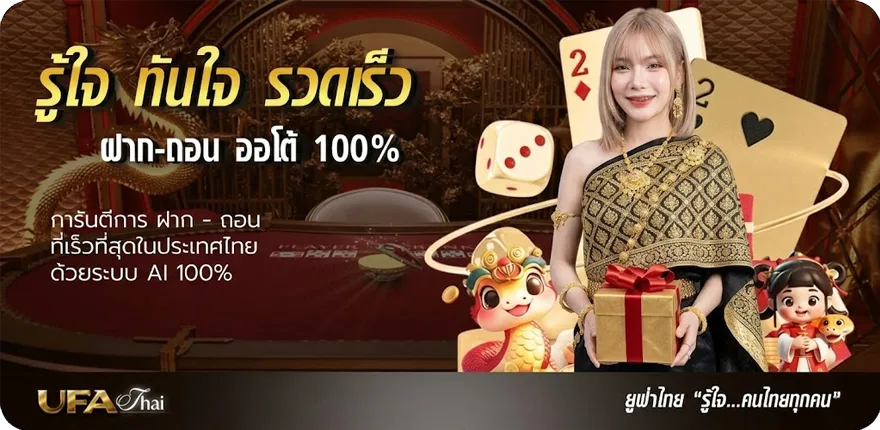 Banner โปรแกรมบอล goal สมาชิกใหม่ — โปรโมชั่นสมาชิกใหม่