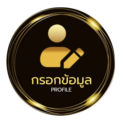 ข้อมูลสมาชิก โปรแกรมบอล goal