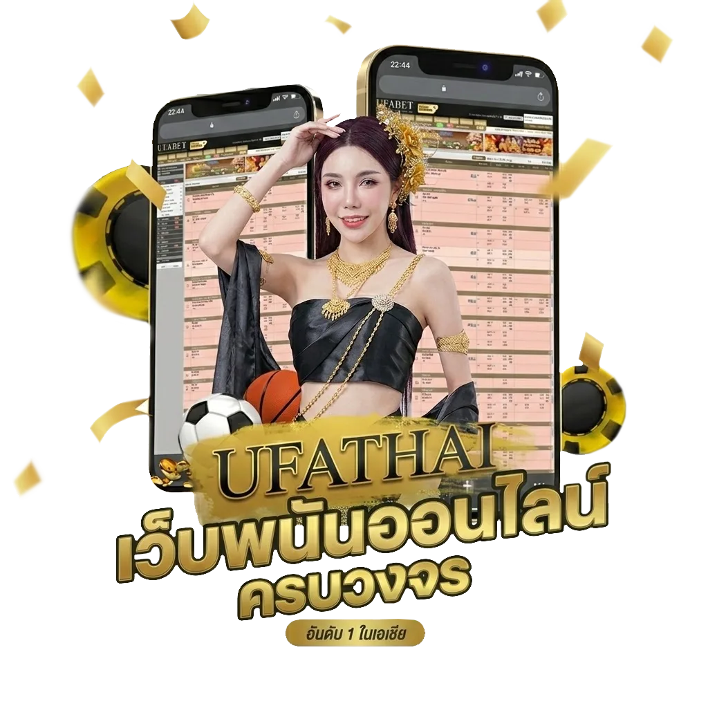 โปรแกรมบอล goal โบนัส — สมาชิกใหม่