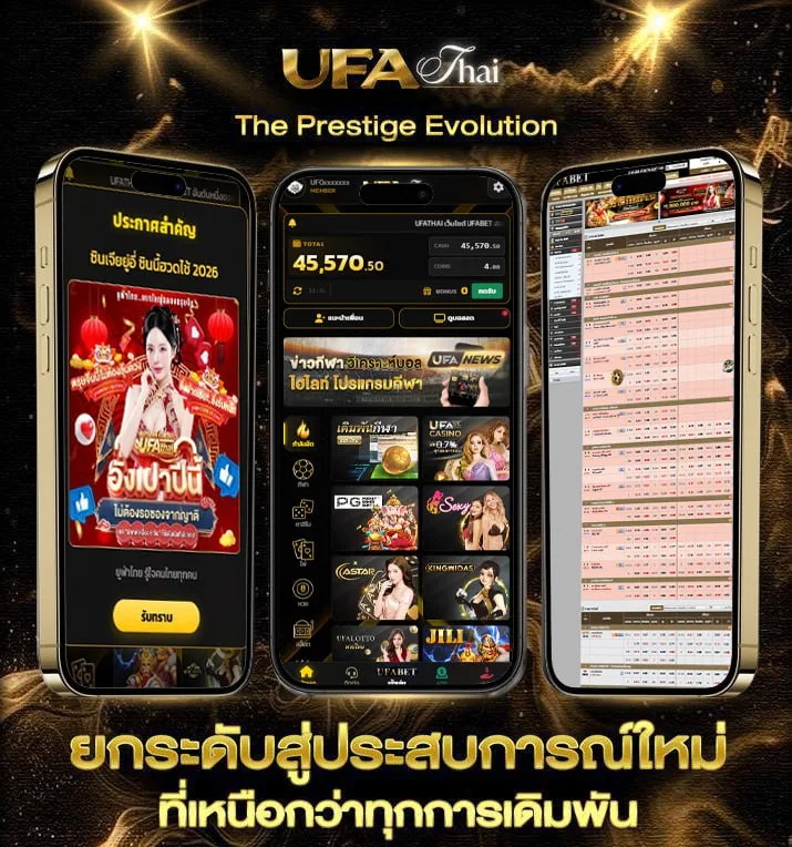 โปรแกรมบอล goal  เว็บตรง UFABET